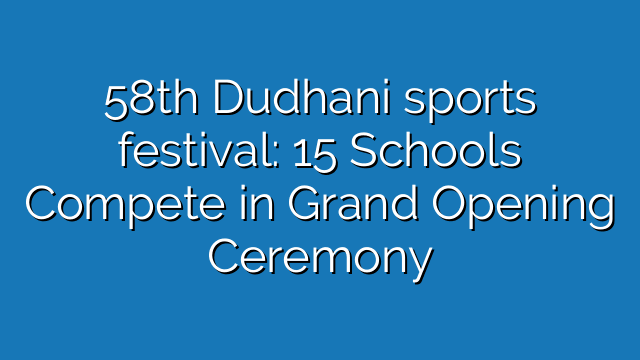 58th Dudhani sports festival: 15 Schools Compete in Grand Opening Ceremony