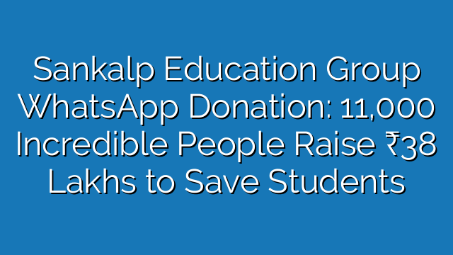 Sankalp Education Group WhatsApp Donation: 11,000 Incredible People Raise ₹38 Lakhs to Save Students